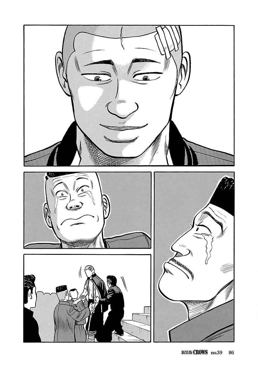 Shinsouban Crows Chapter 39 - Page 28