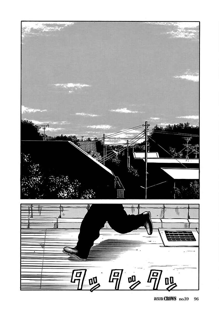 Shinsouban Crows Chapter 39 - Page 38