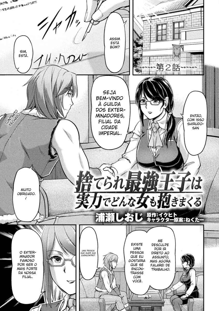 Suterare Saikyou Ouji wa Jitsuryoku de Donna Onna mo Dakimakuru Chapter 2 - Page 2