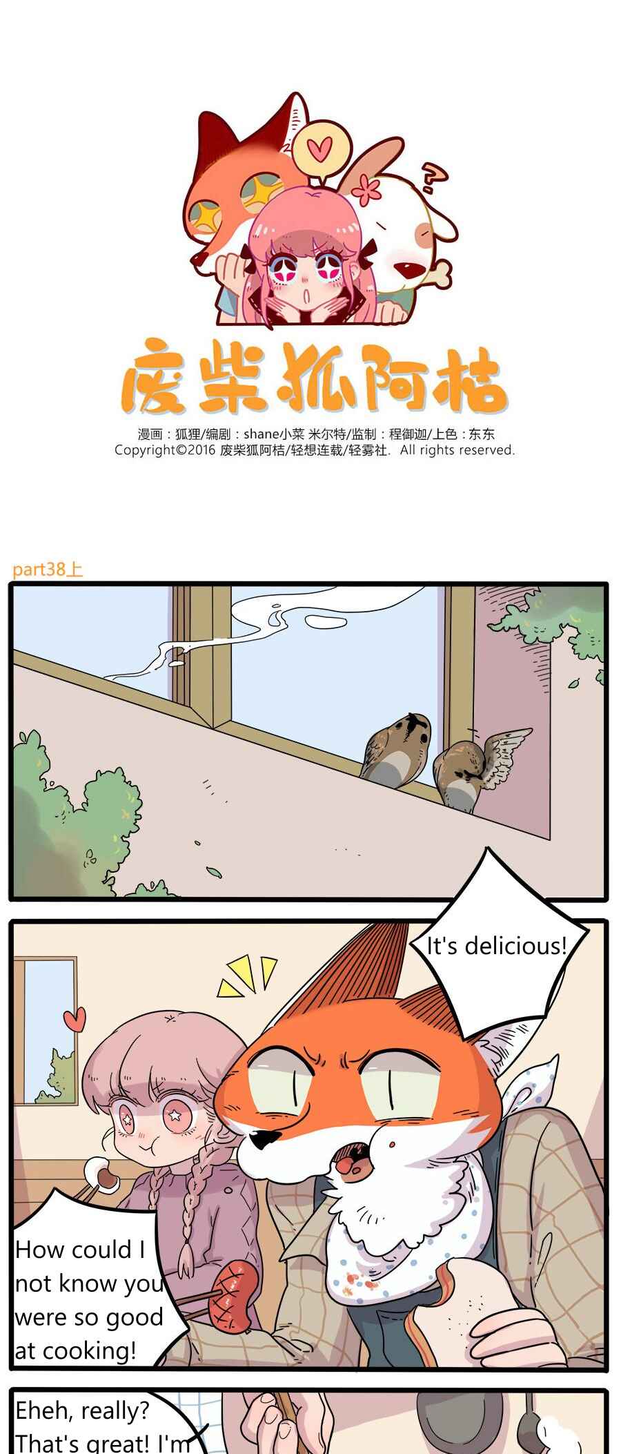 Loser Fox Chapter 38.1 - Page 1