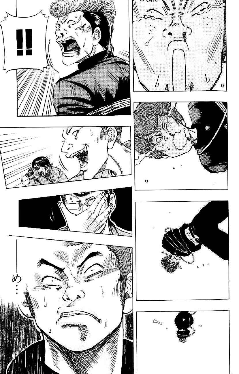 Drop Chapter 1 - Page 22