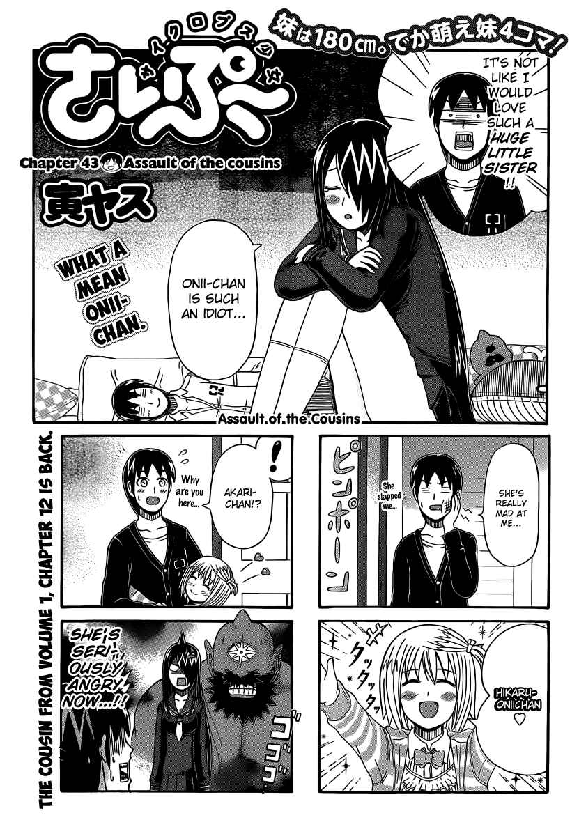 Cyclops Shoujo Saipu~ Chapter 43 - Page 1