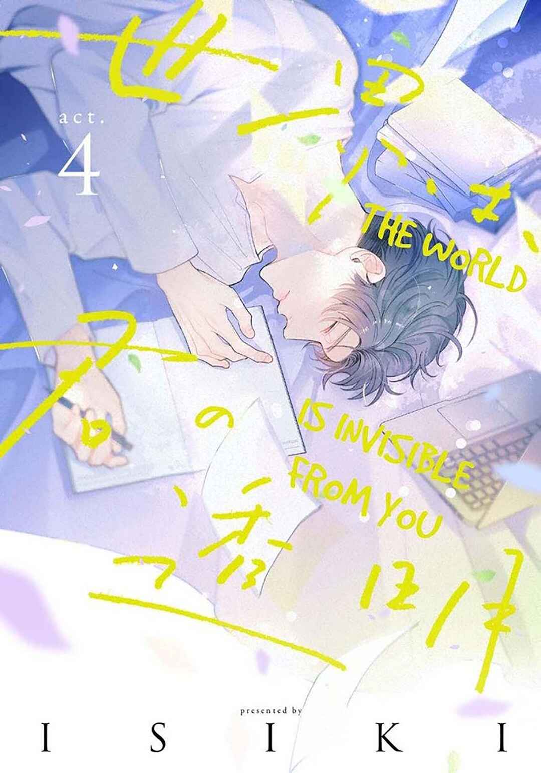 Sekai wa, Kimi no Toumei Chapter 4 - Page 2