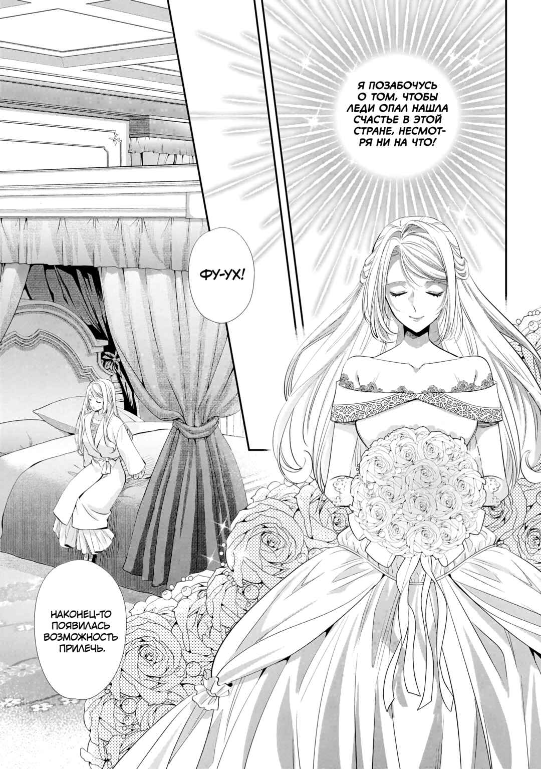 Yane Urabeya no Koushaku Fujin Chapter 26 - Page 7