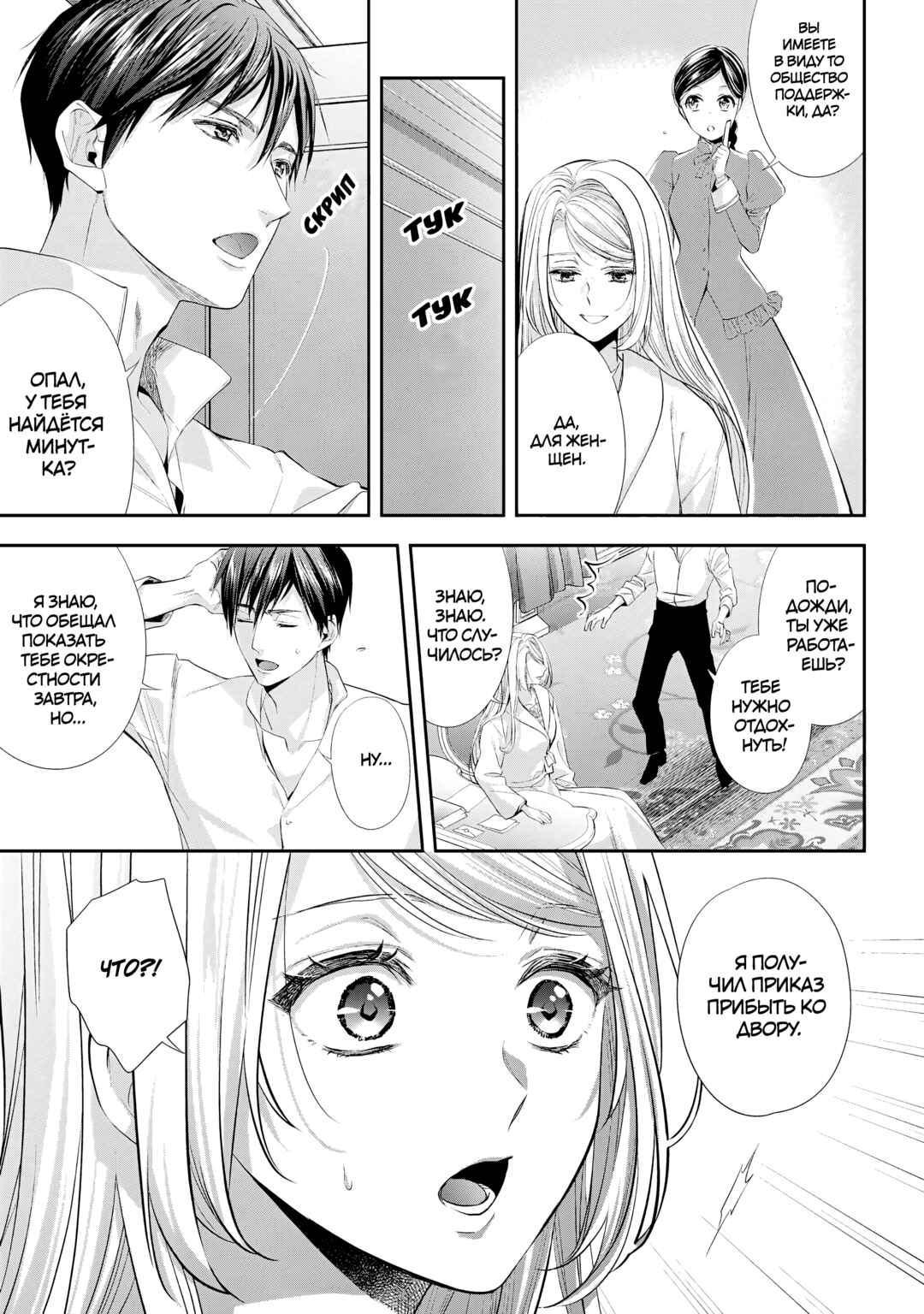 Yane Urabeya no Koushaku Fujin Chapter 26 - Page 9