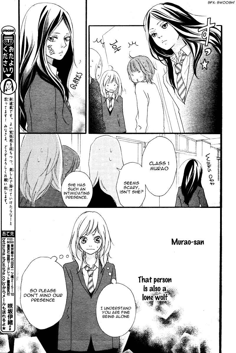 Ao Haru Ride Chapter 1 - Page 26
