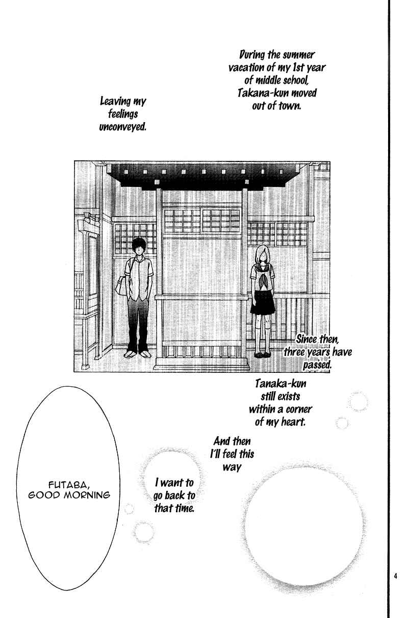 Ao Haru Ride Chapter 1 - Page 6