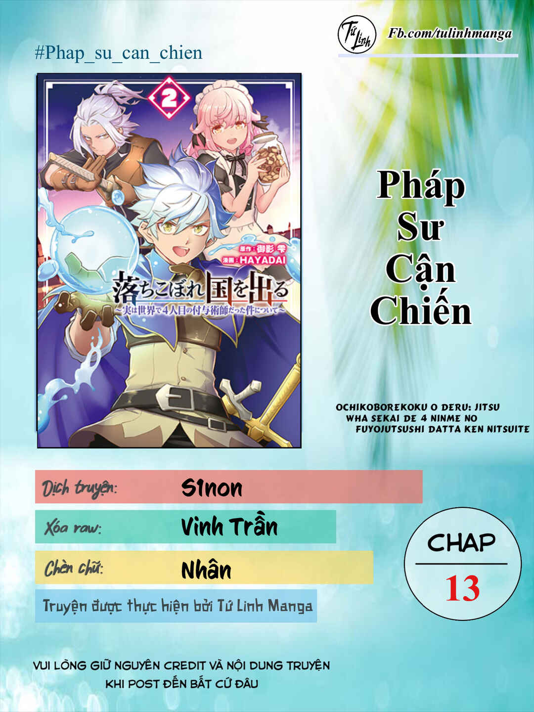 Ochikobore Kuni o Deru: Jitsu wa Sekai de 4-ninme no Fuyojutsushi datta Ken ni Tsuite Chapter 13 - Page 2