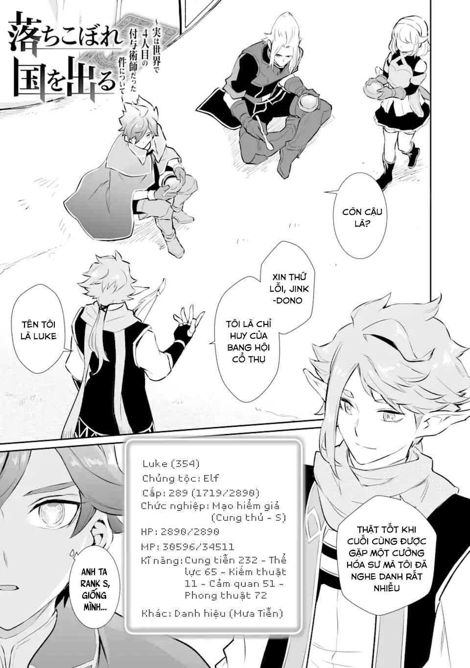 Ochikobore Kuni o Deru: Jitsu wa Sekai de 4-ninme no Fuyojutsushi datta Ken ni Tsuite Chapter 13 - Page 3