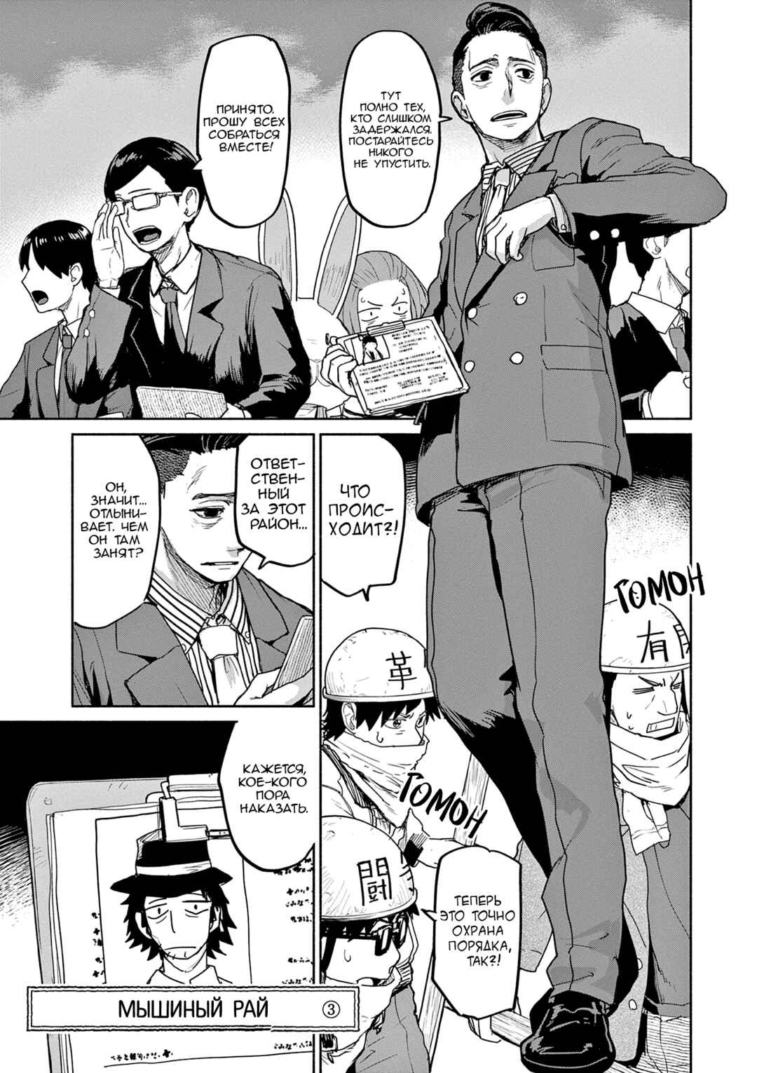 Kaii to Otome to Kamikakushi Chapter 59 - Page 1