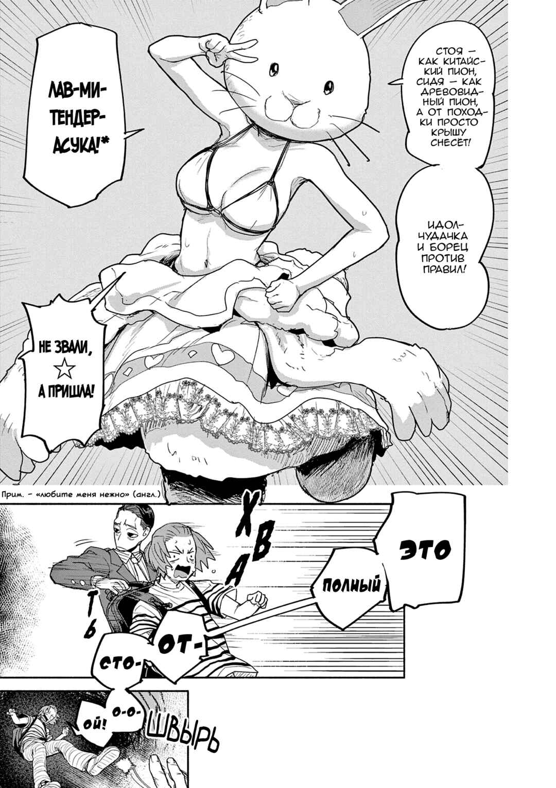 Kaii to Otome to Kamikakushi Chapter 59 - Page 13