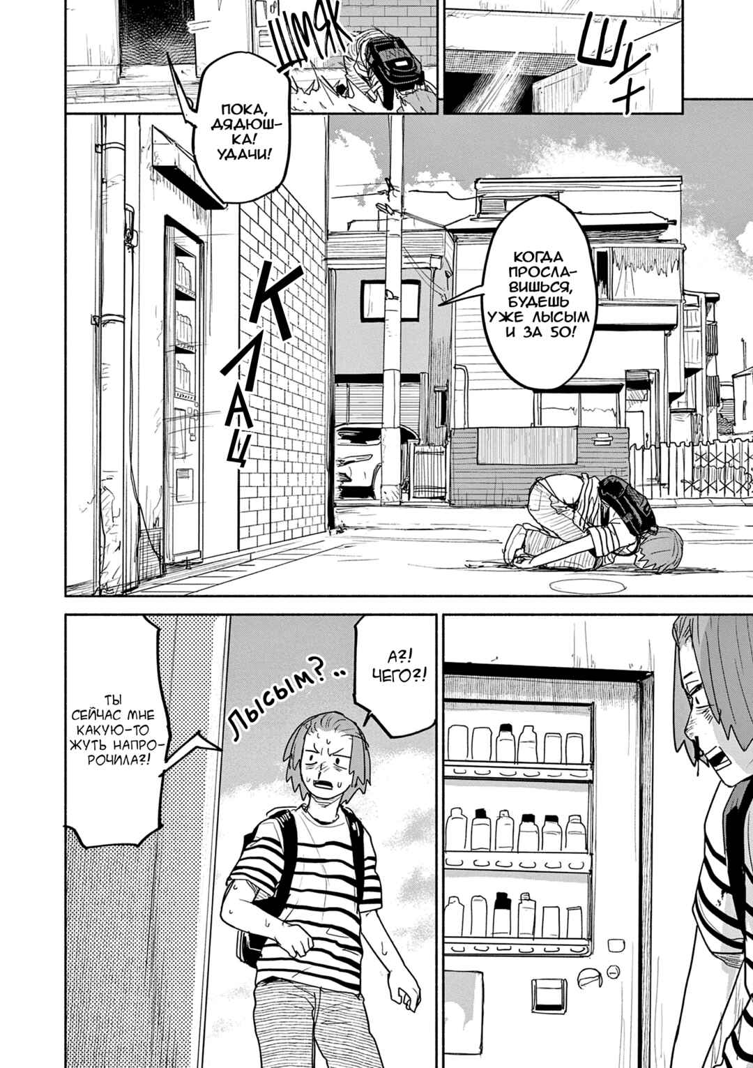 Kaii to Otome to Kamikakushi Chapter 59 - Page 14