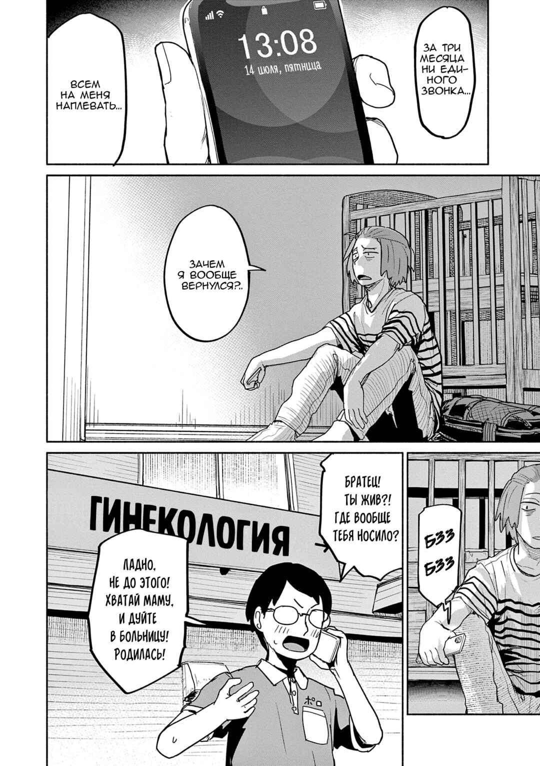 Kaii to Otome to Kamikakushi Chapter 59 - Page 16