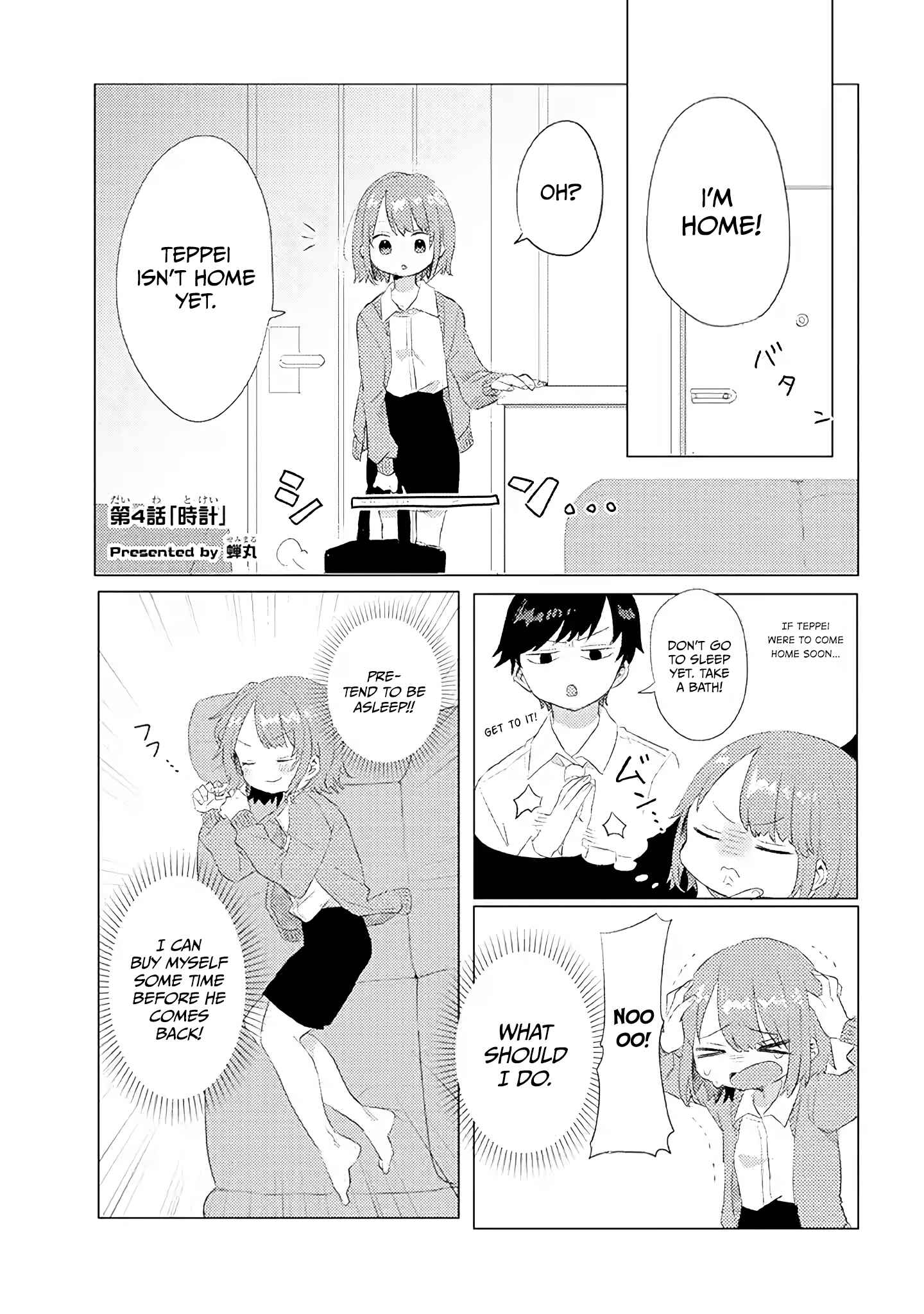 Zettai ni Furo ni Hairitakunai Kanojo VS Zettai ni Furo ni Iretai Kareshi Chapter 4 - Page 2