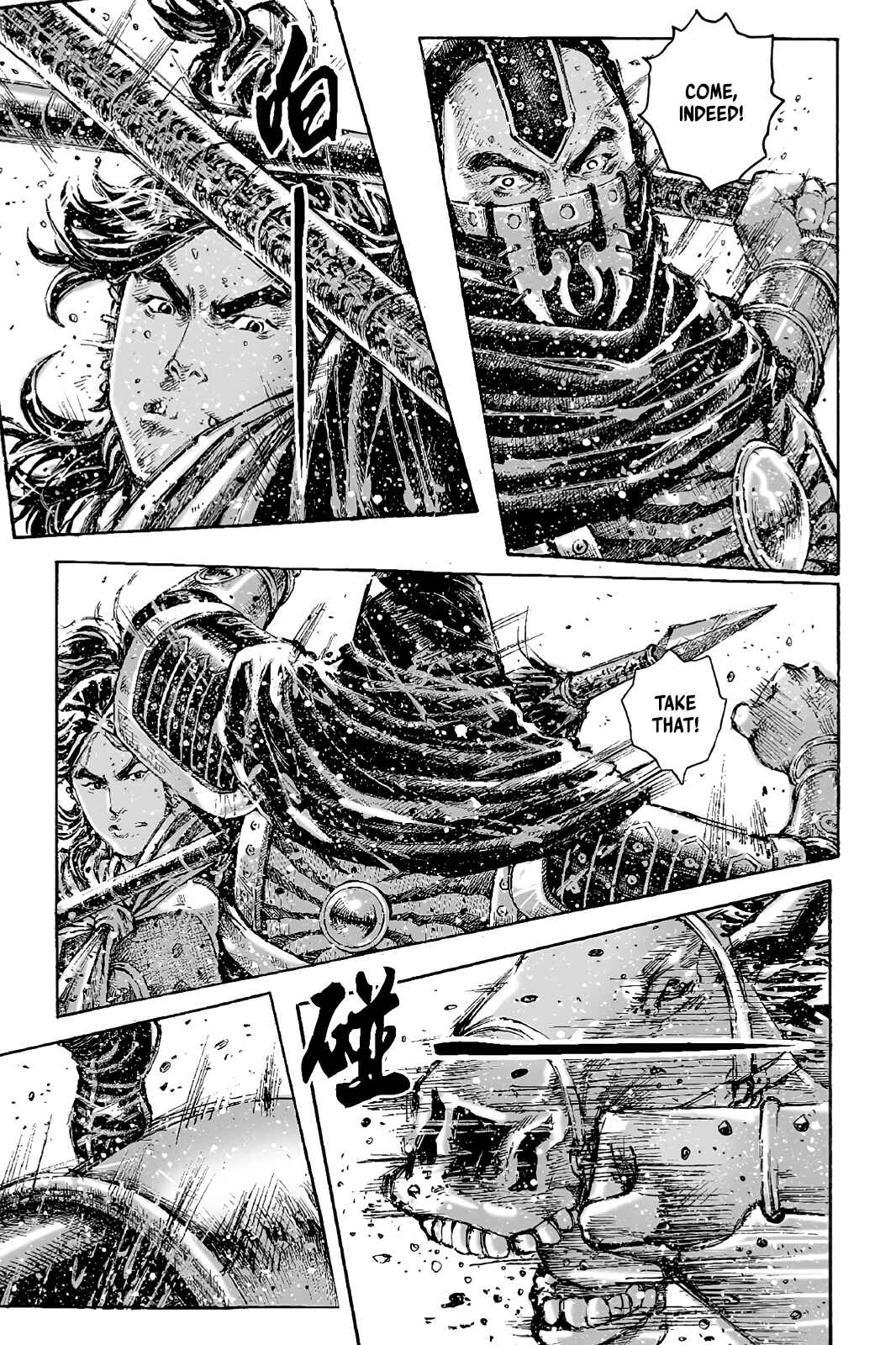 Huǒfèng Liáoyuán Chapter 427 - Page 6