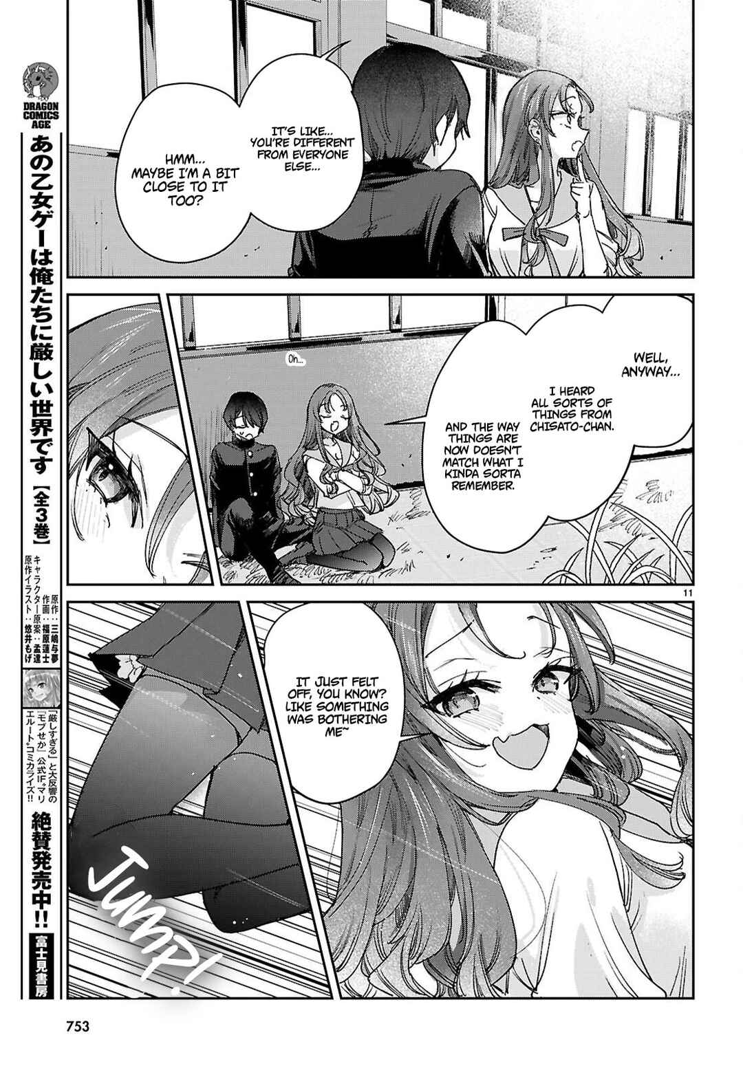Seishun wa Sankakukei no Loop Chapter 8 - Page 12