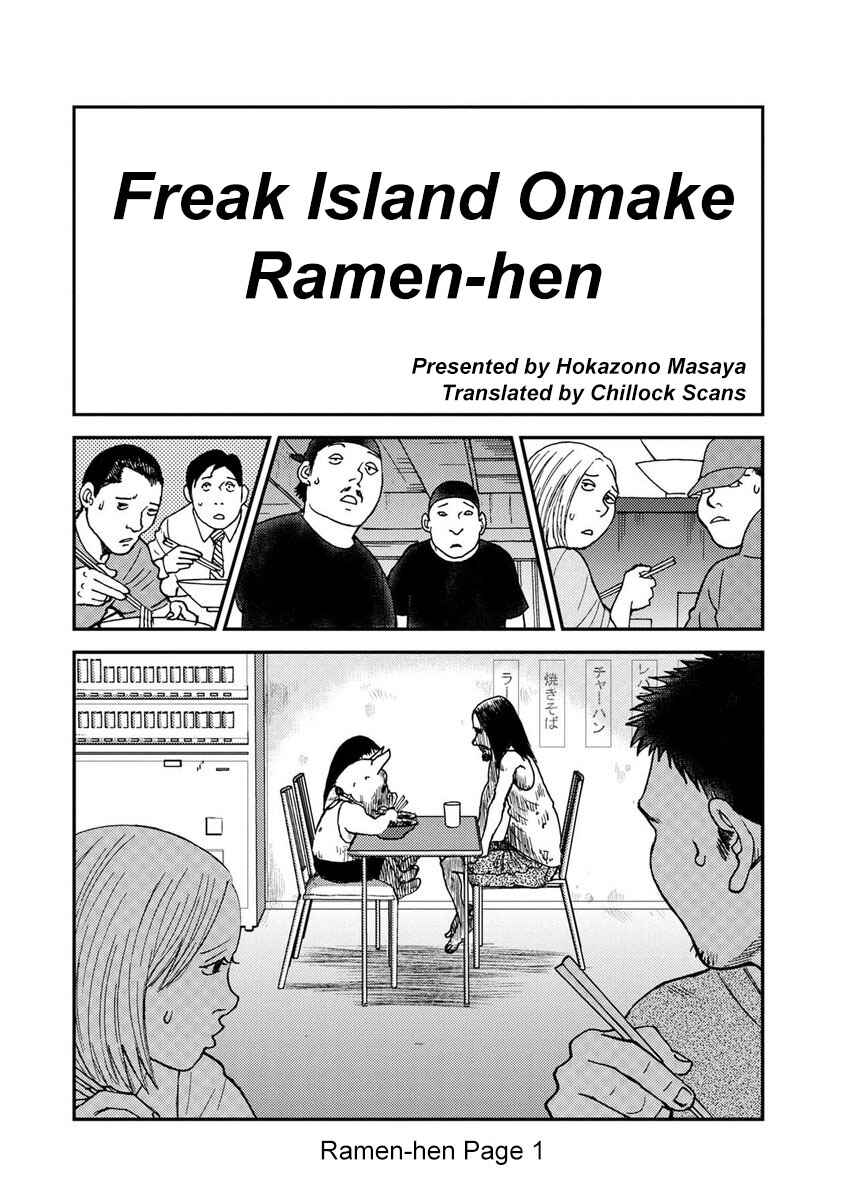 Kichikujima Chapter Omake - Ramen-hen - Page 1