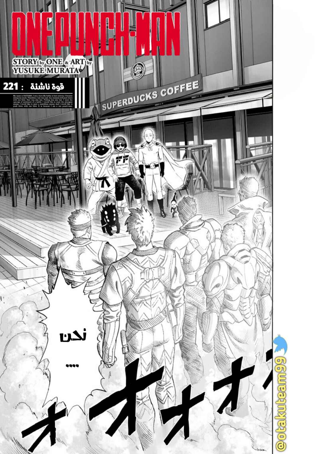 One Punch-Man Chapter 221 - Page 2