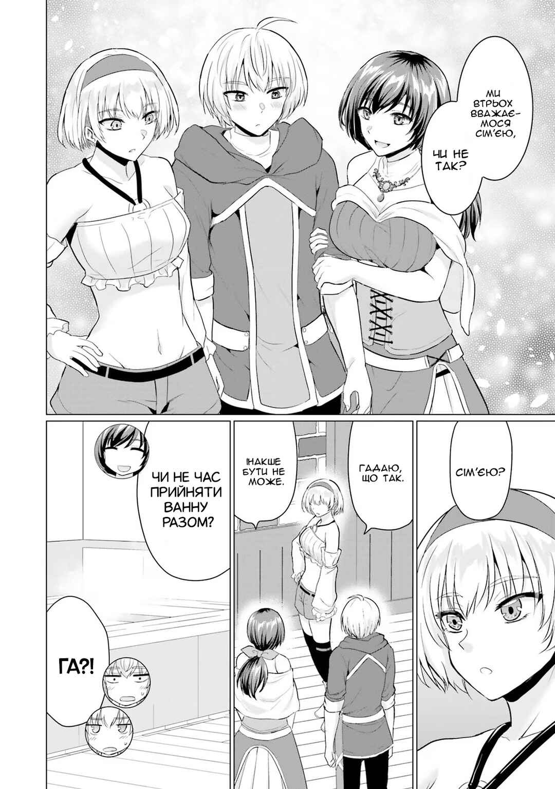 Yuusha ni Zenbu Ubawareta Ore wa Yuusha no Hahaoya to Party wo Kumimashita! Chapter 10.5 - Page 3
