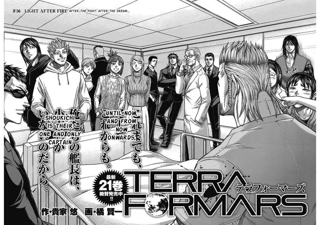 Terra Formars Chapter 235 - Page 2