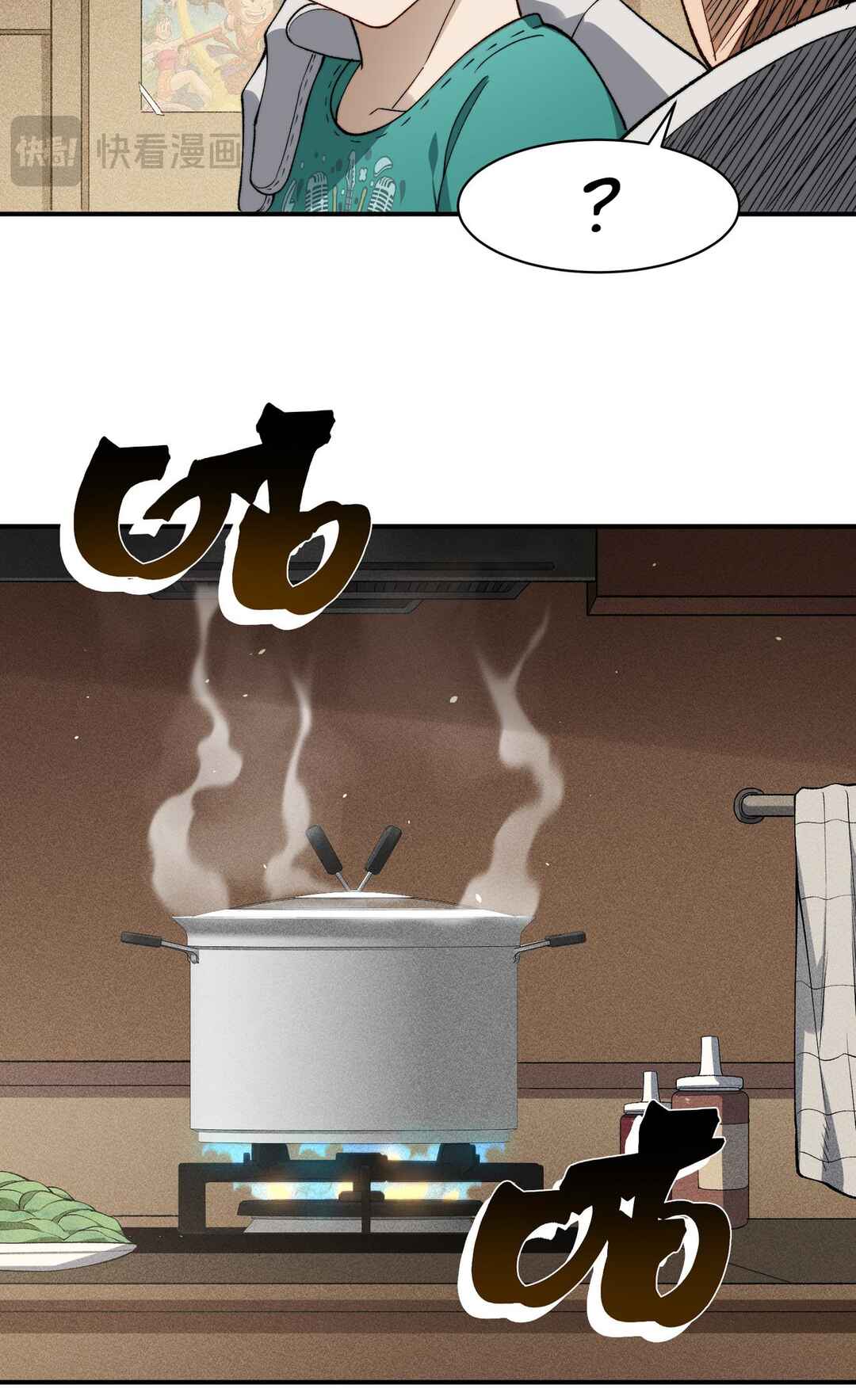 Wo, Jinhua, Emo Chapter 110 - Page 16