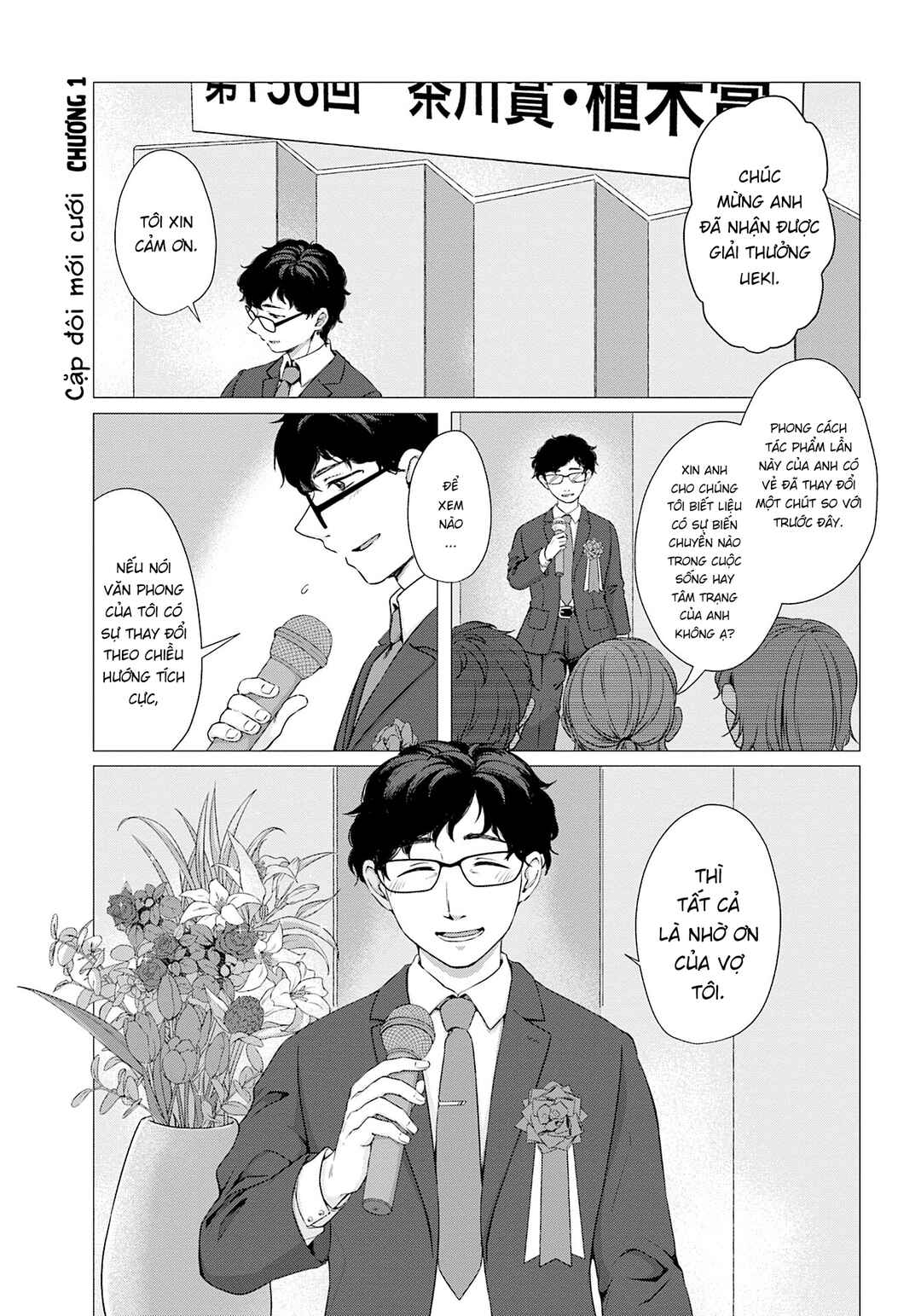 Dounimo Bukiyou na Futari deshite. Chapter 1 - Page 1