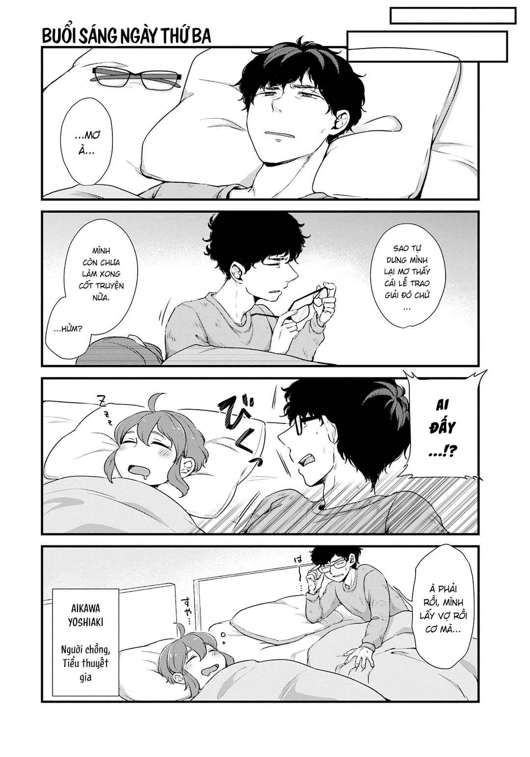 Dounimo Bukiyou na Futari deshite. Chapter 1 - Page 2