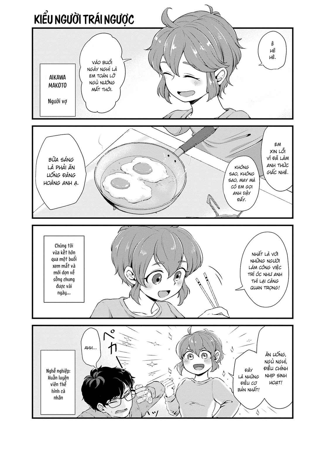 Dounimo Bukiyou na Futari deshite. Chapter 1 - Page 3