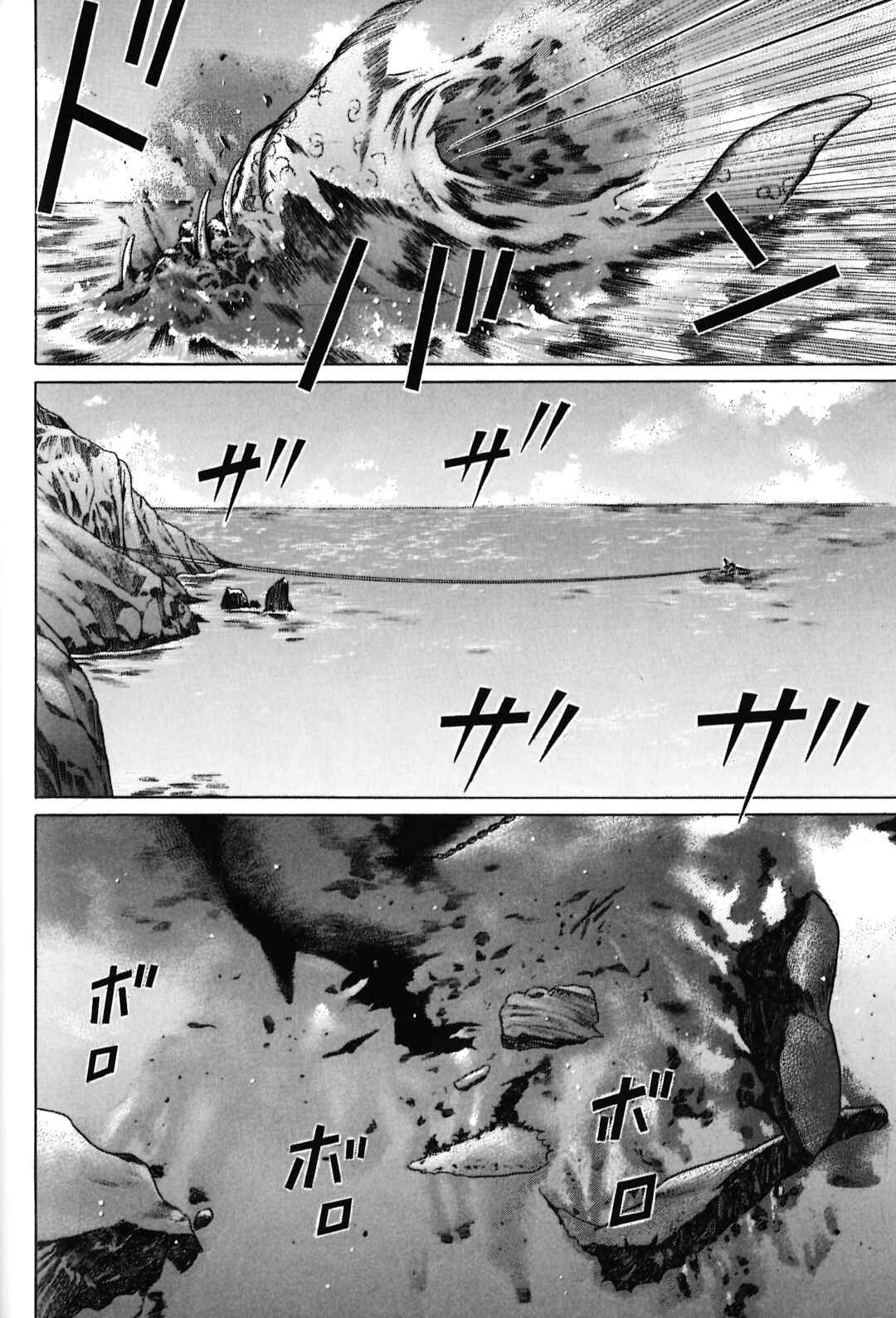 Maiwai Chapter 86 - Page 4