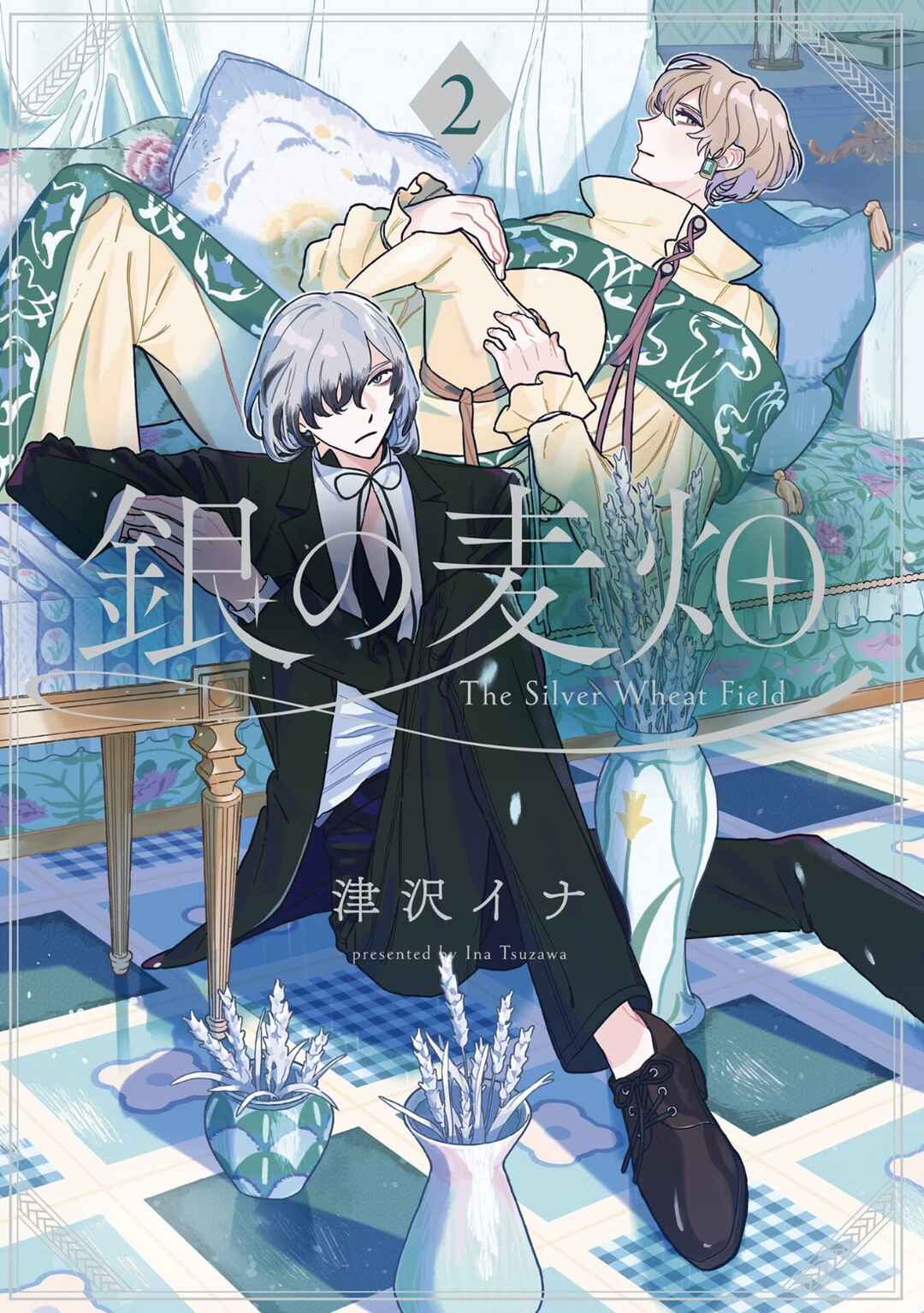 Gin no Mugibatake Chapter 5 - Page 2
