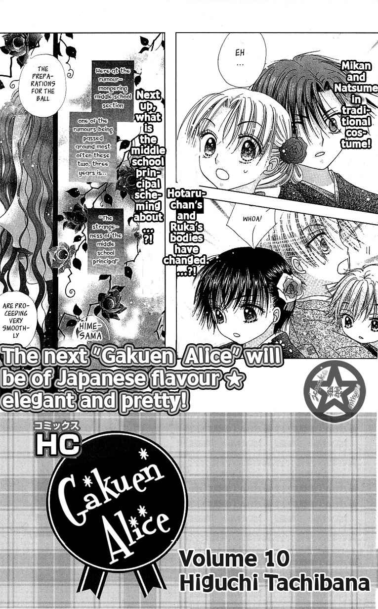 Gakuen Alice Chapter 52.5 - Page 10