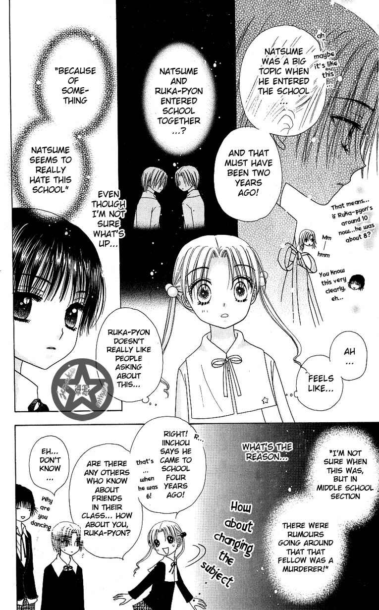 Gakuen Alice Chapter 52.5 - Page 4
