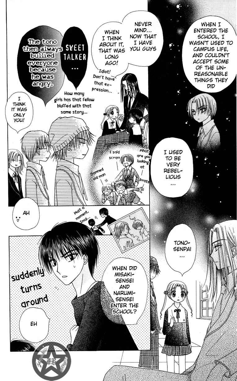 Gakuen Alice Chapter 52.5 - Page 6