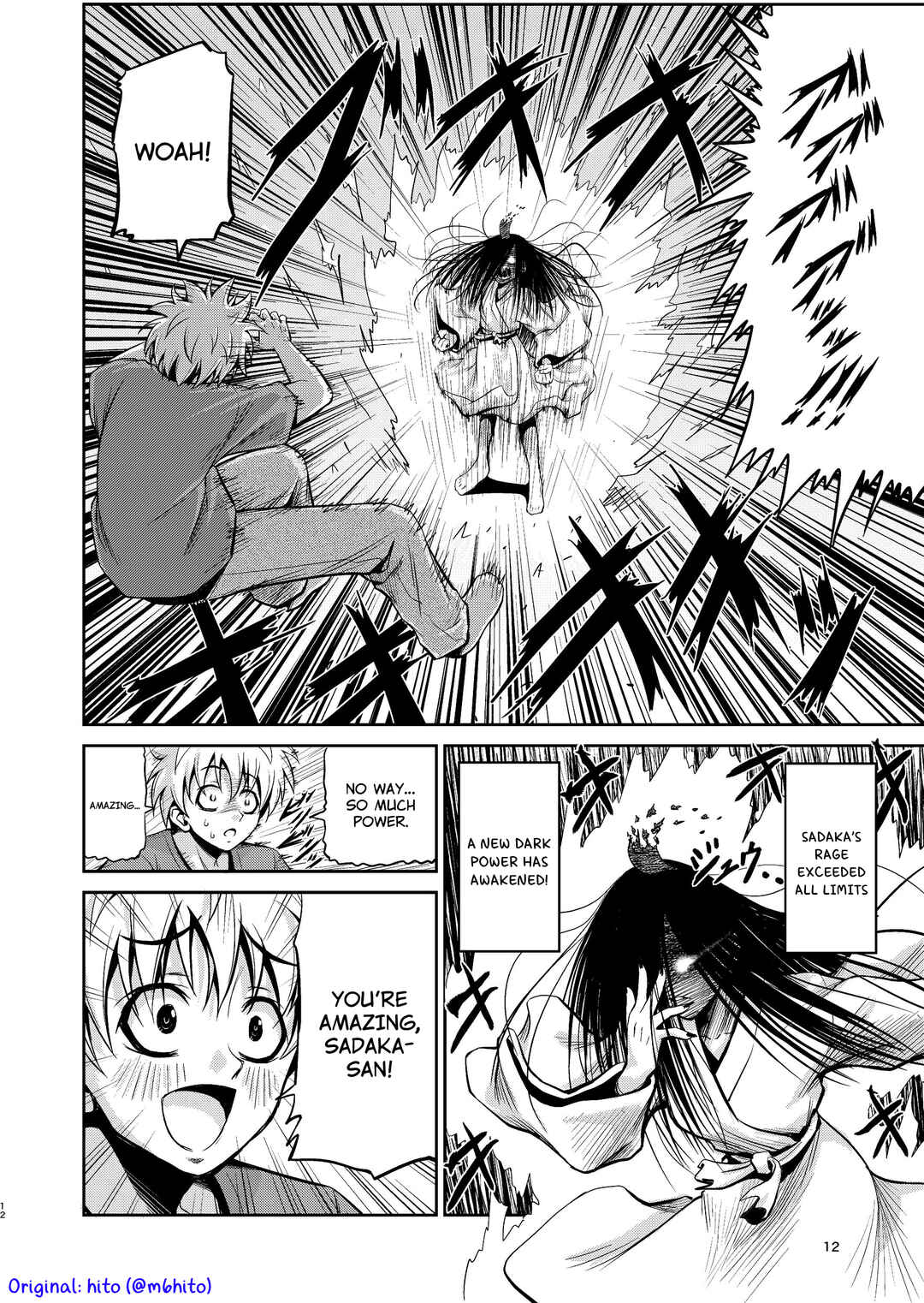 Sadaka-san and I Chapter ? - Page 10