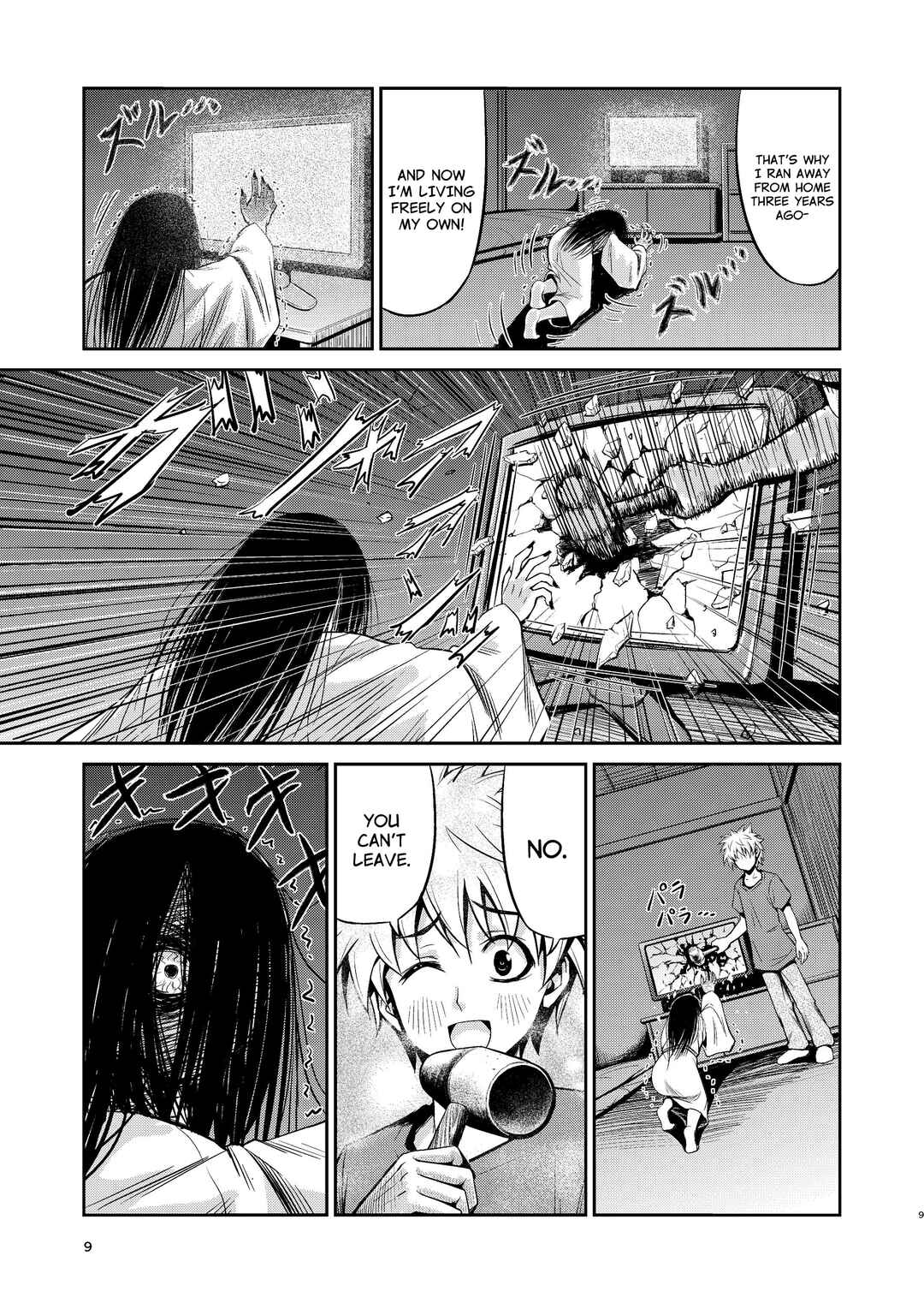 Sadaka-san and I Chapter ? - Page 7
