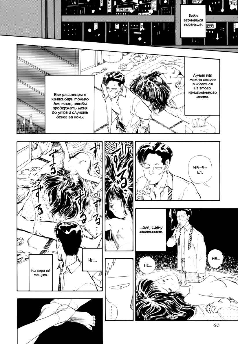 Blue and Other Short Pieces Chapter 2 - Page 13
