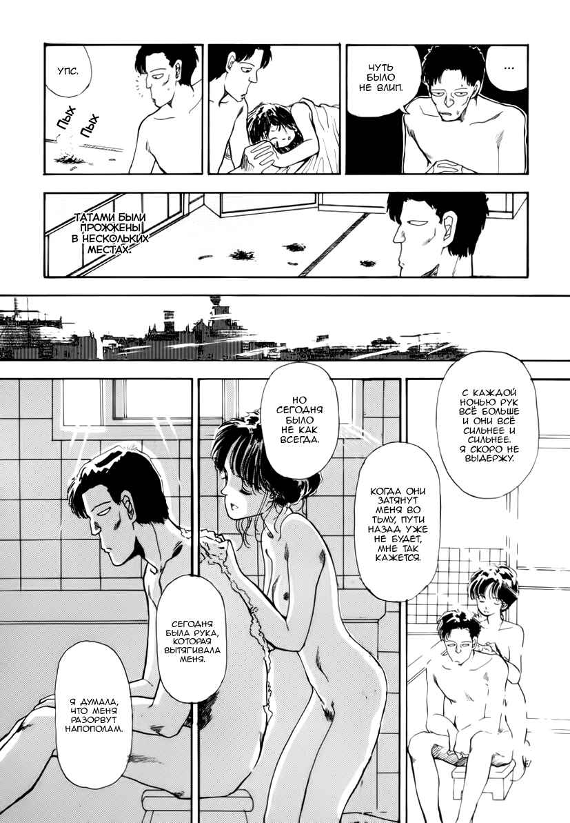 Blue and Other Short Pieces Chapter 2 - Page 16
