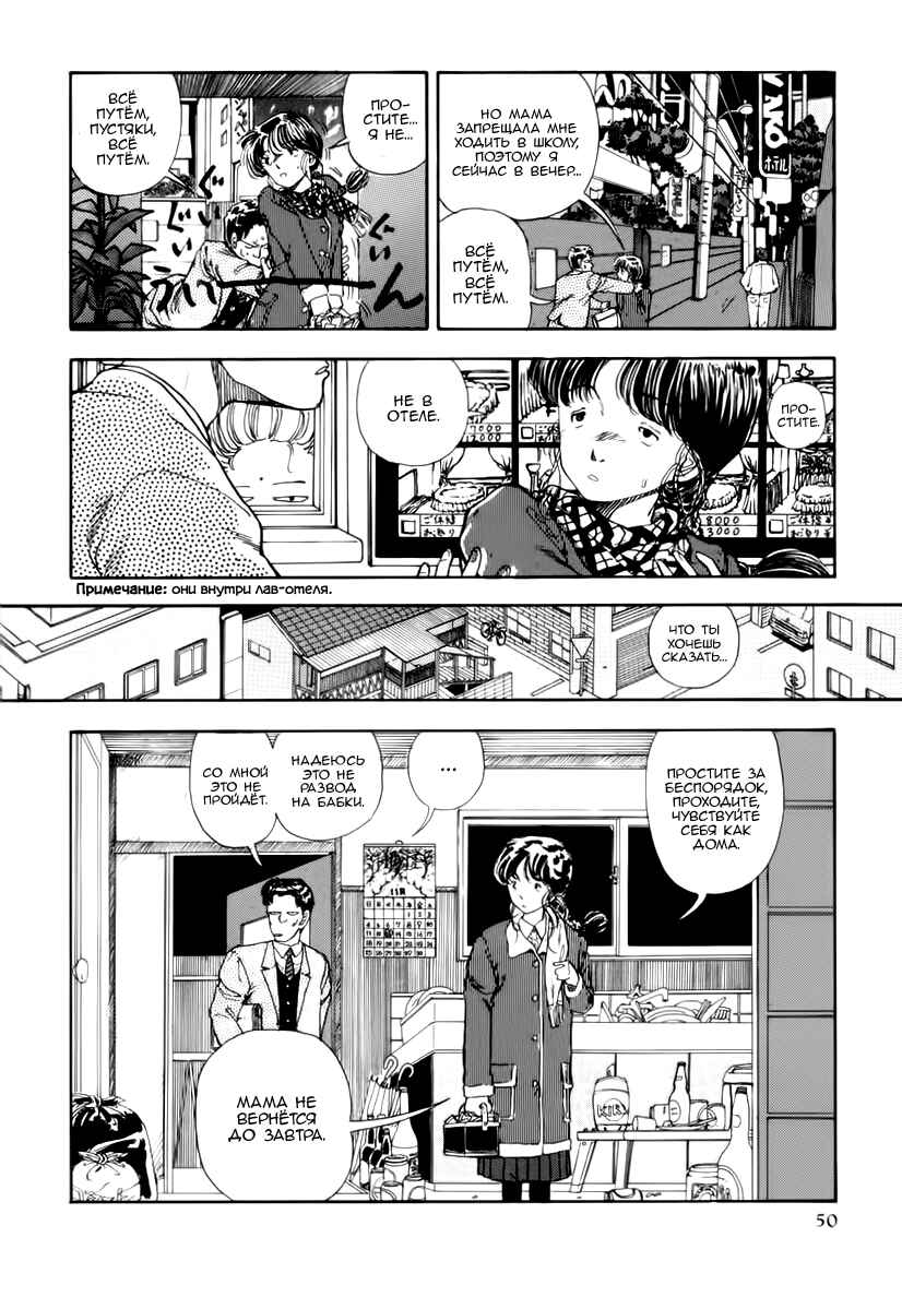 Blue and Other Short Pieces Chapter 2 - Page 4