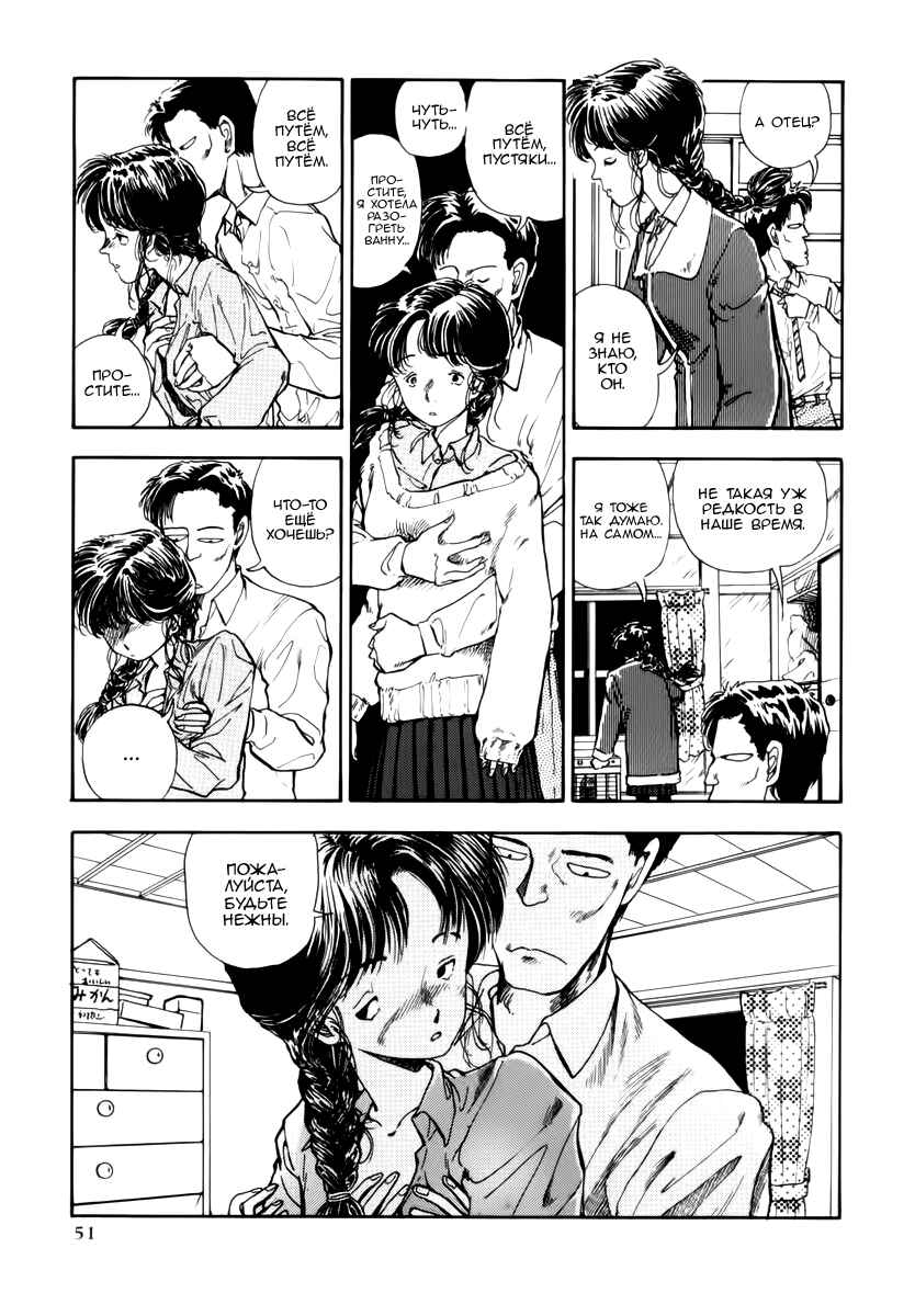 Blue and Other Short Pieces Chapter 2 - Page 5