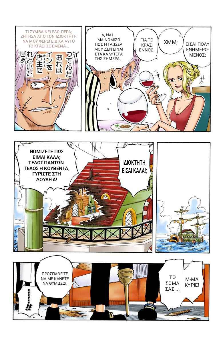 One Piece (Official Colored) Chapter 43 - Page 13