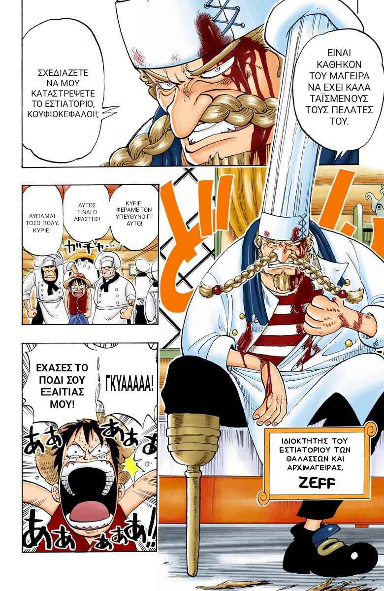 One Piece (Official Colored) Chapter 43 - Page 14