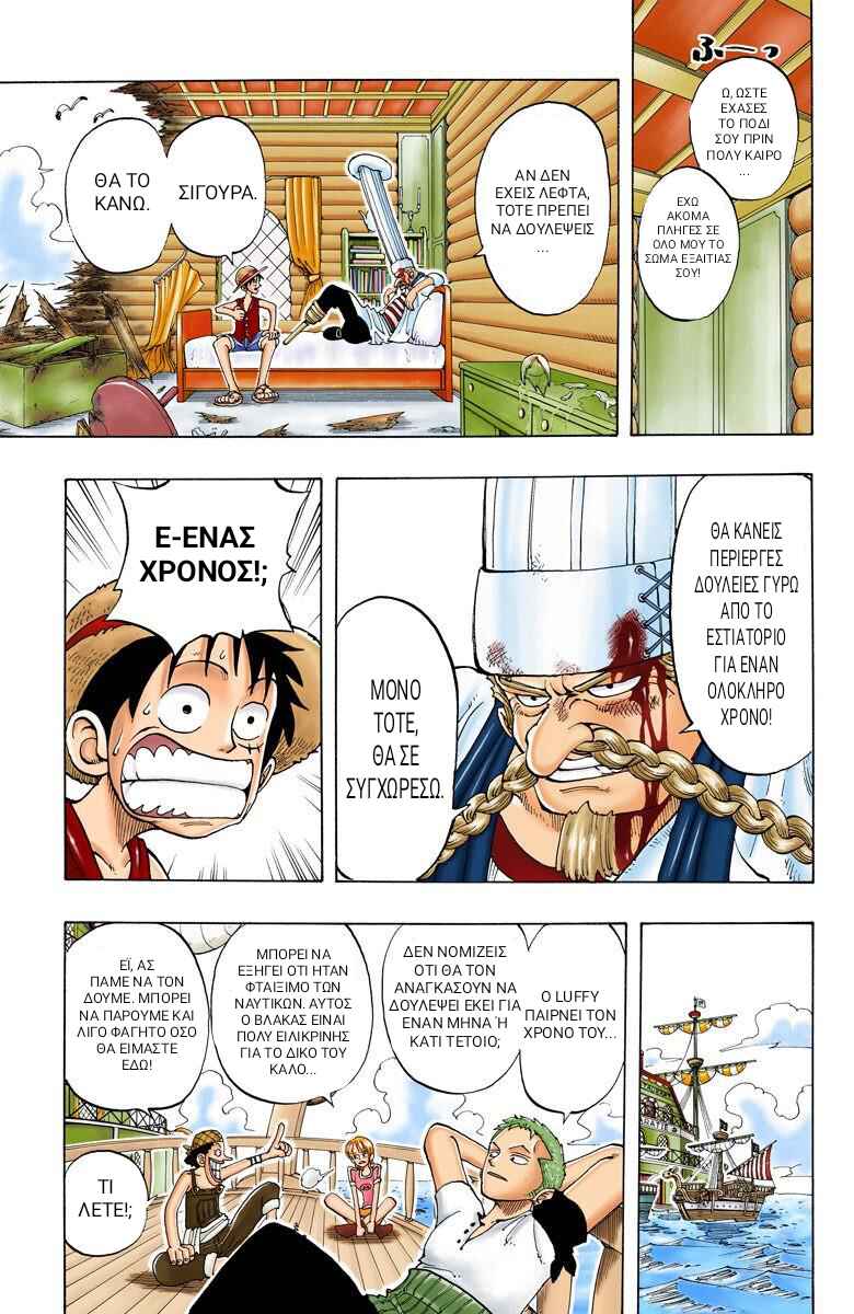 One Piece (Official Colored) Chapter 43 - Page 15