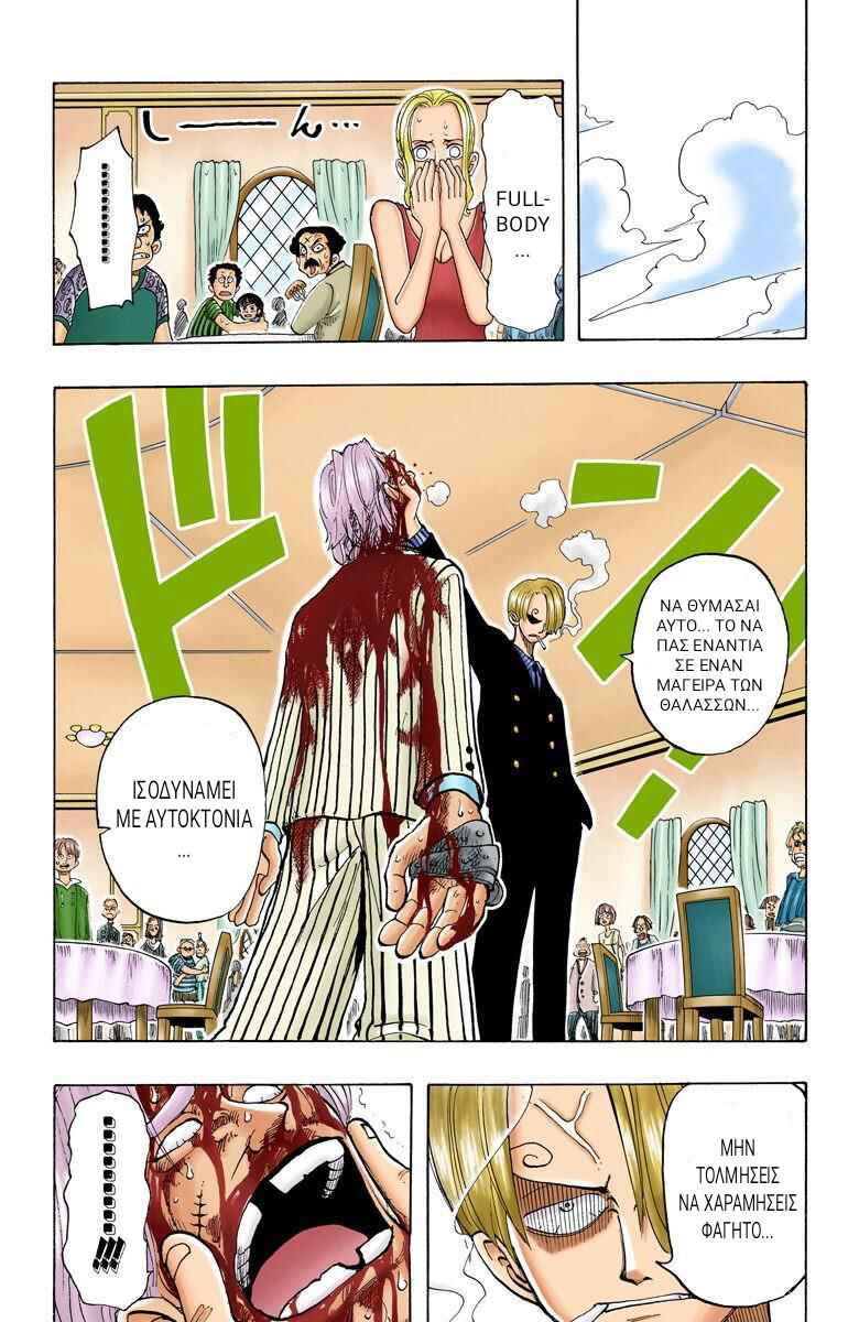 One Piece (Official Colored) Chapter 43 - Page 19