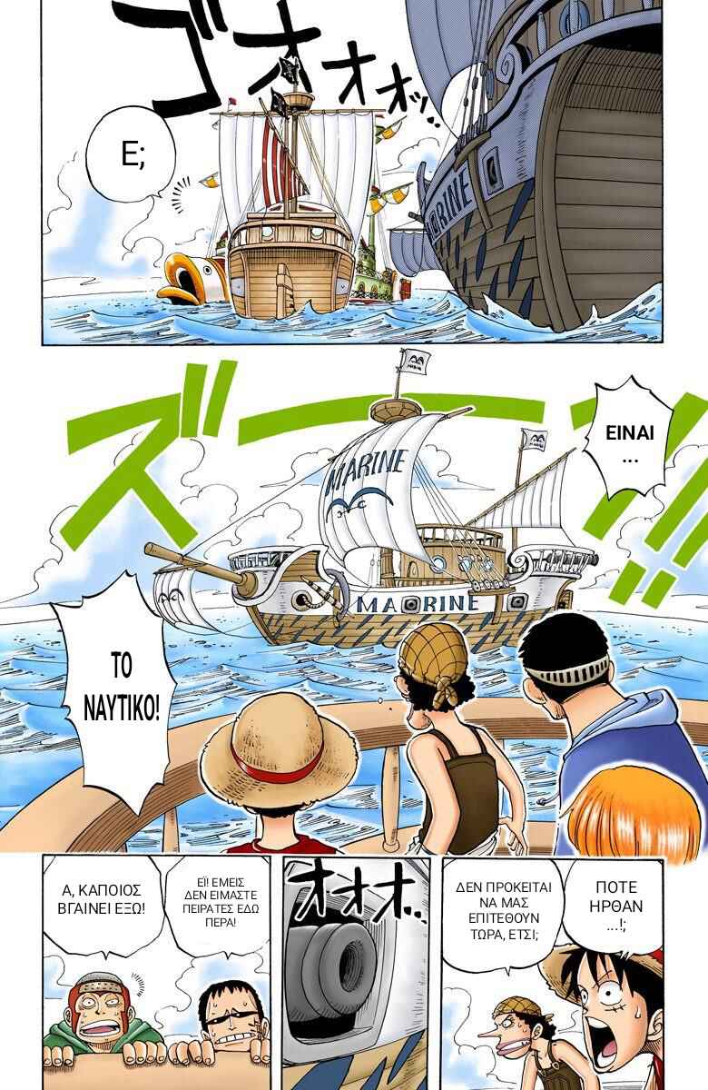 One Piece (Official Colored) Chapter 43 - Page 4