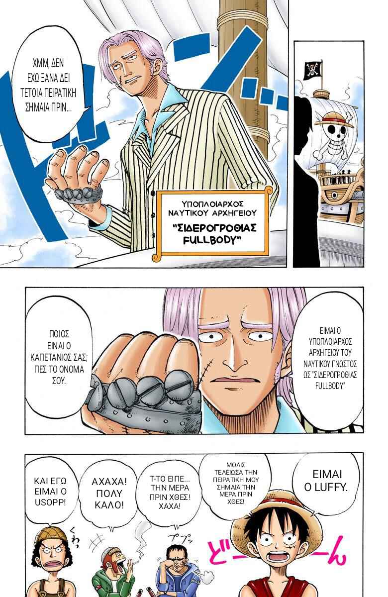 One Piece (Official Colored) Chapter 43 - Page 5