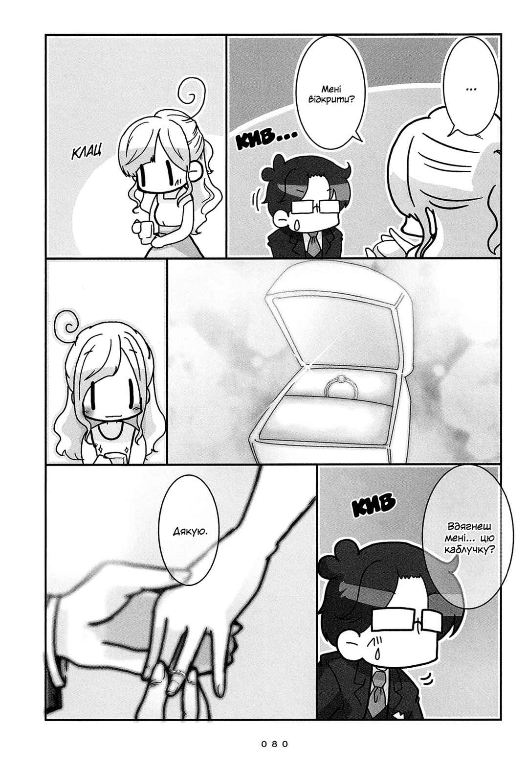 Hanayome wa Motodanshi. Chapter 5 - Page 10