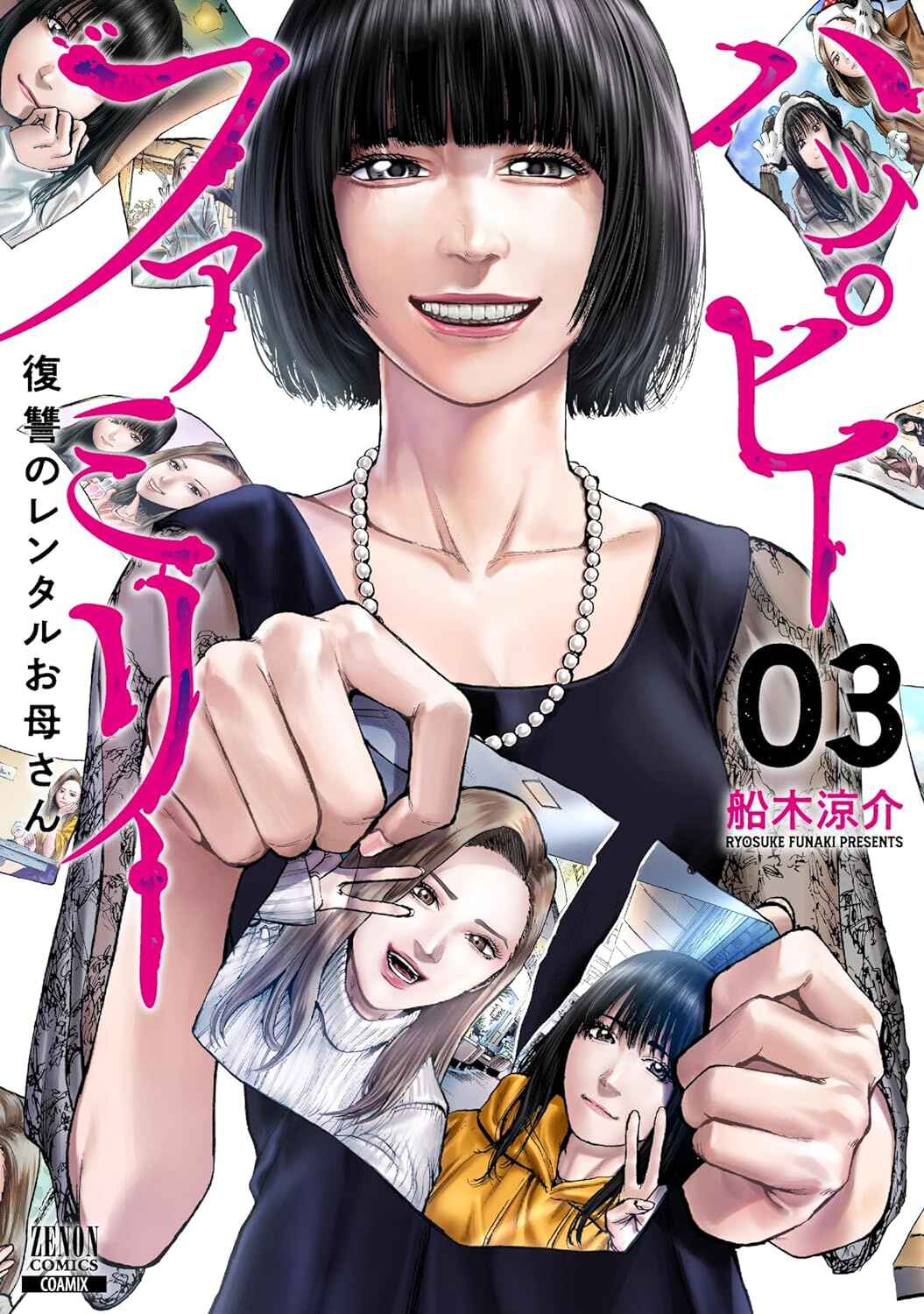 Happy Family - Fukushuu no Rental Okaa-san Chapter 10.1 - Page 2