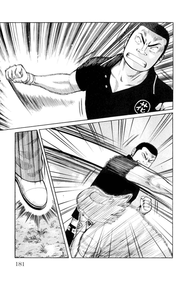WORST Chapter 52 - Page 31