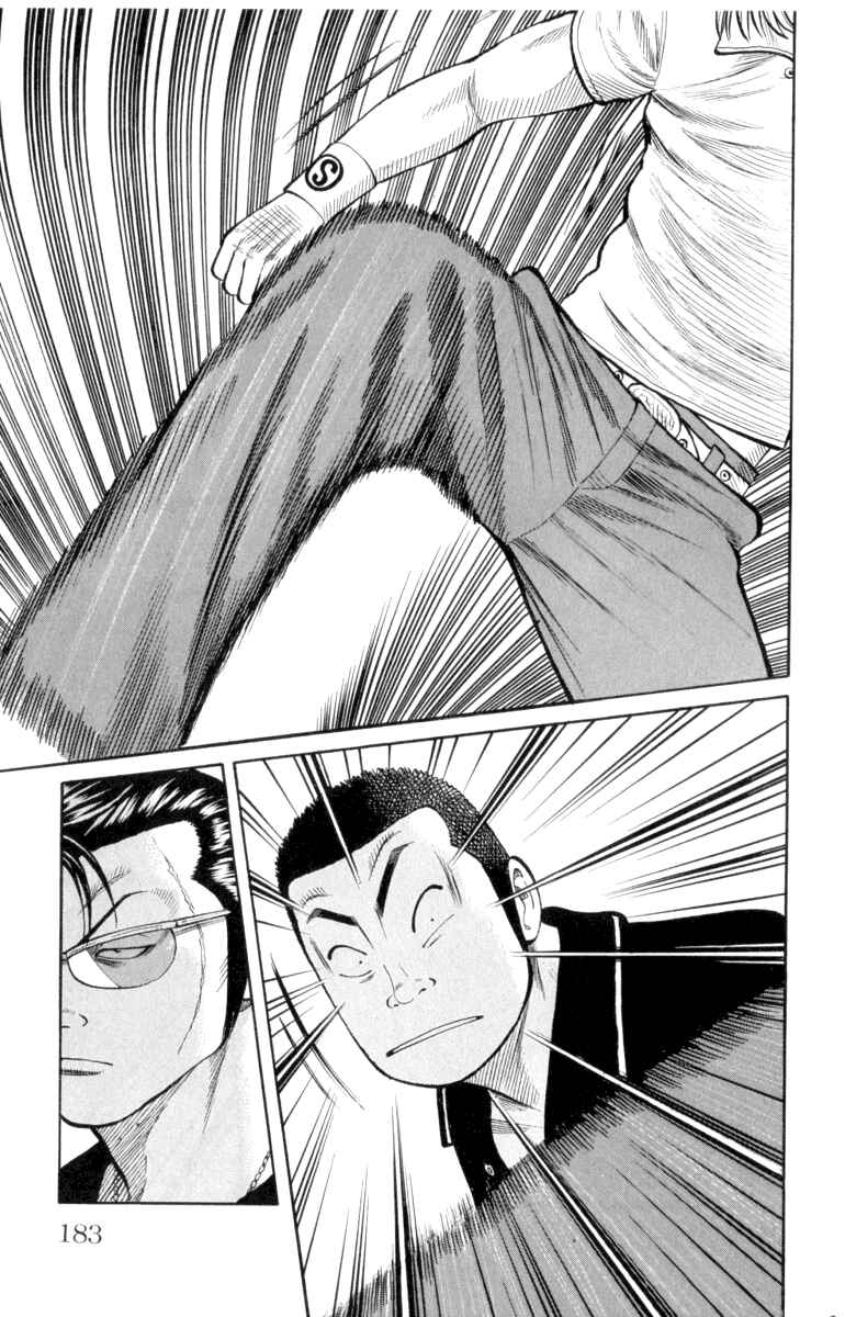 WORST Chapter 52 - Page 33
