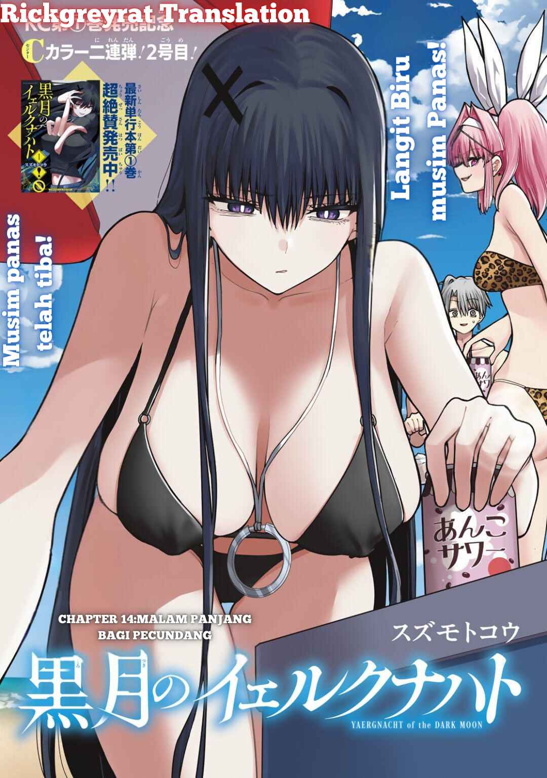 Kurotsuki no Yaergnacht Chapter 14 - Page 2